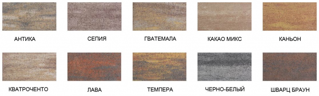 Тротуарная плитка ФАРБШТАЙН «Модерн» h60 мм